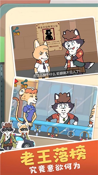 奇妙腦洞王模擬 v2.0.1 安卓版 2