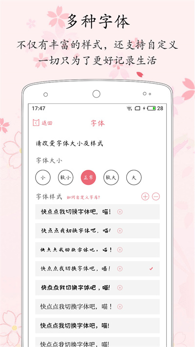 粉萌日記PIN碼 v2.5.2 安卓版 3