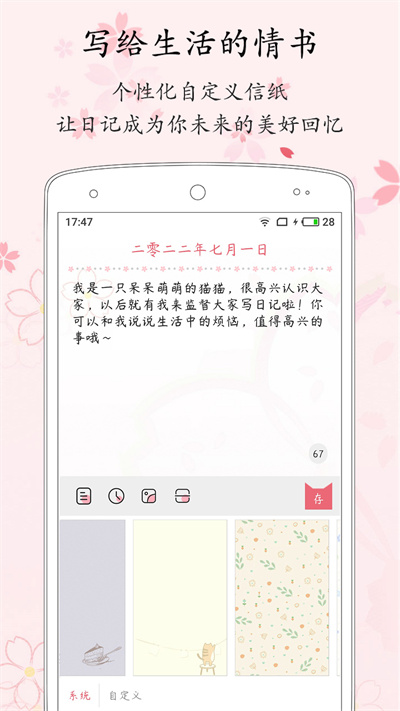 粉萌日記PIN碼 v2.5.2 安卓版 2