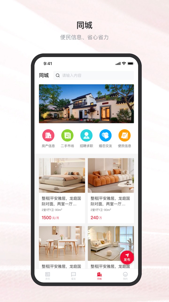 嗨克拉瑪依客戶端 v5.1.3 安卓版 3