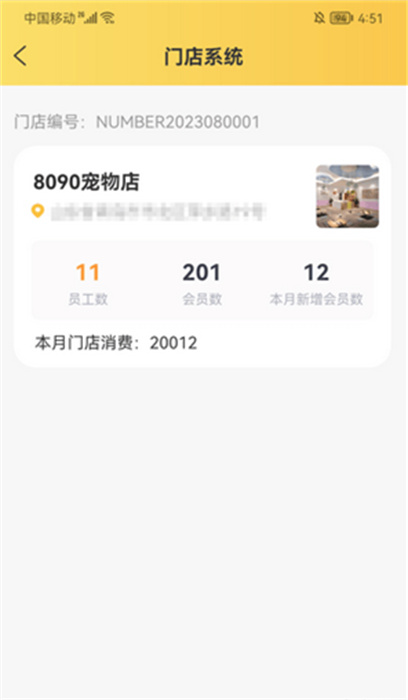 寵同店邦 v1.0.0 手機版 1