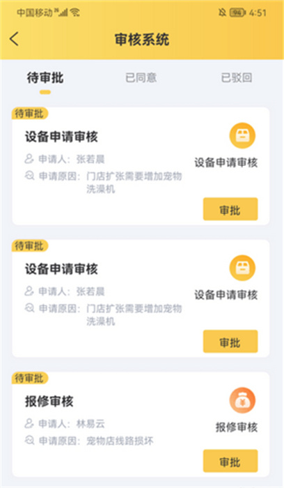 寵同店邦 v1.0.0 手機版 0