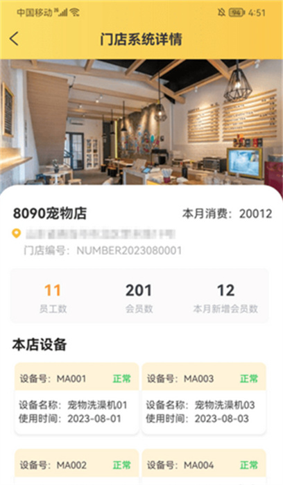 寵同店邦 v1.0.0 手機版 3