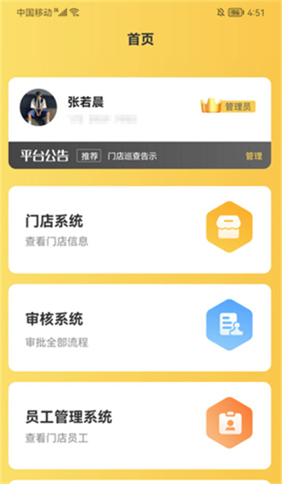 寵同店邦 v1.0.0 手機版 2