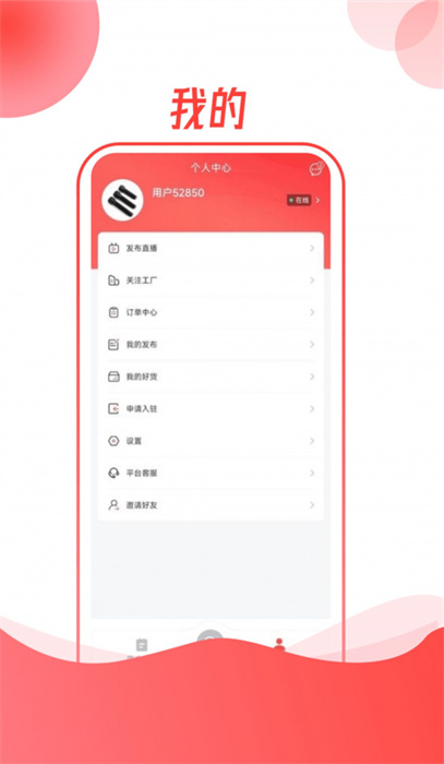 螺絲幫 v1.1.0 安卓版 3
