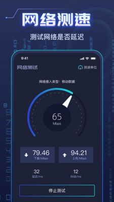 WiFi鑰匙萬(wàn)能強(qiáng) v1.1.0 安卓版 1