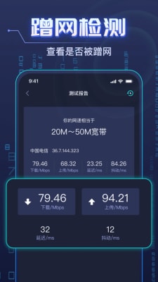 WiFi鑰匙萬(wàn)能強(qiáng) v1.1.0 安卓版 2