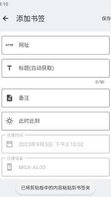 書簽夾 v1.2.1 手機(jī)版 1