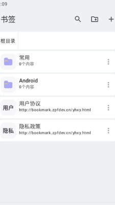 書簽夾 v1.2.1 手機(jī)版 2