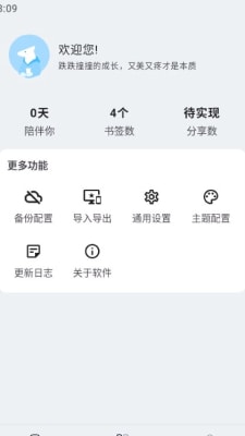 書簽夾 v1.2.1 手機(jī)版 0