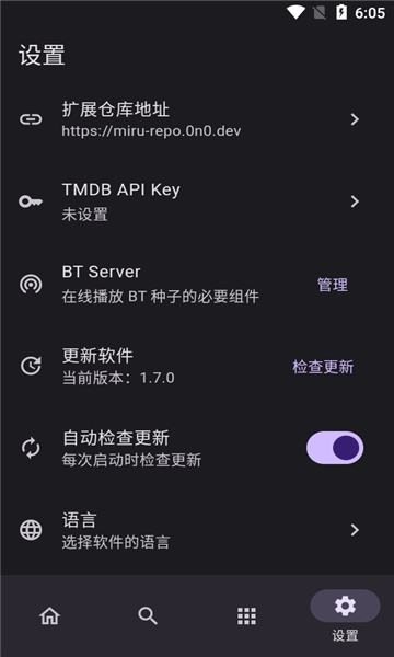 Miru v1.7.0 安卓版 2