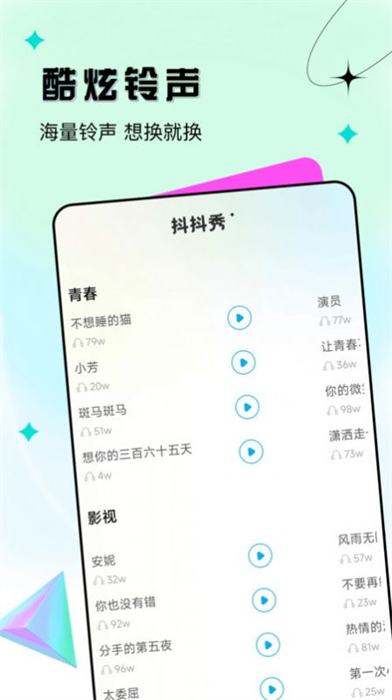 抖抖秀 v1.0.0 安卓版 2