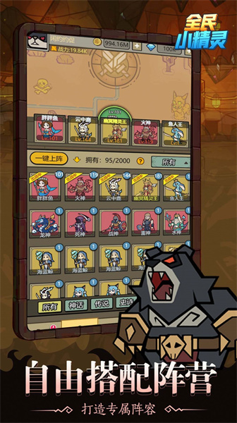 全民小精靈 v5.0.0 安卓版 1