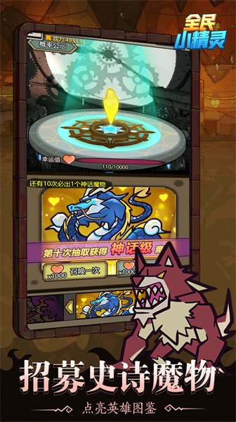 全民小精靈 v5.0.0 安卓版 2