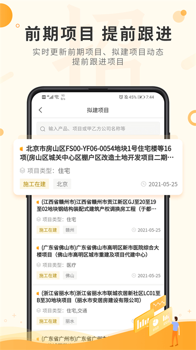 喜鵲招標(biāo)網(wǎng)投標(biāo)項(xiàng)目企業(yè)采購(gòu)平臺(tái) v1.9.7 安卓版 1