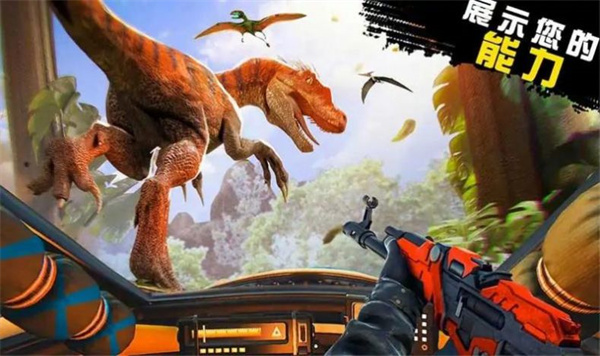 恐龍獵人侏羅紀(jì)公園 v0.2 安卓版 2