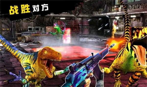 恐龍獵人侏羅紀(jì)公園 v0.2 安卓版 0