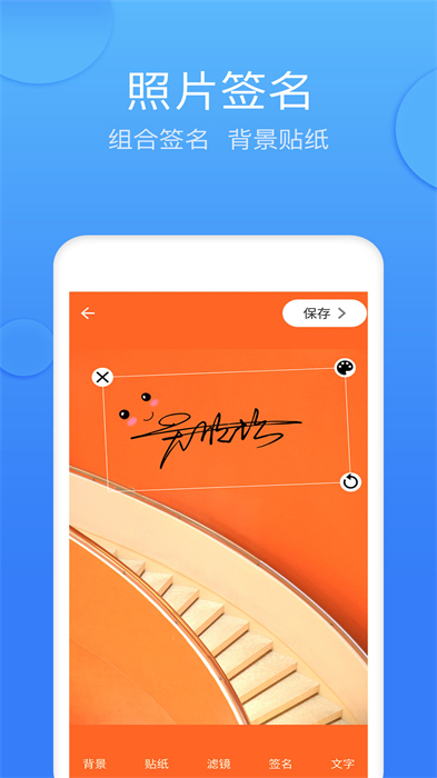 墨簽藝術(shù)簽名 v4.6.2 安卓版 2
