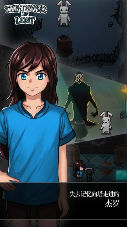 遺忘之塔 v1.15 2