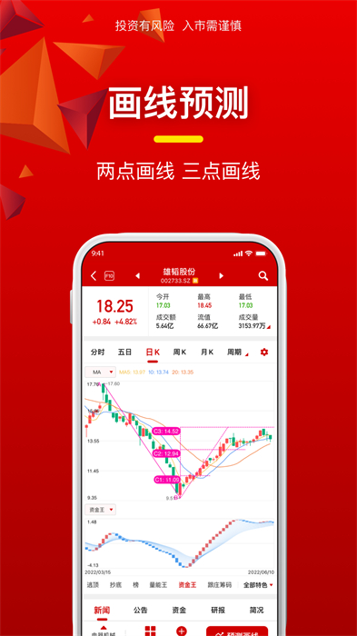 預(yù)測(cè)贏家app v7.4.1 安卓版 2