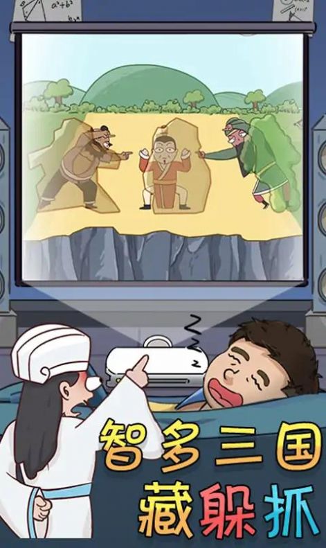 奇葩橡皮擦 v1.0 安卓版 0