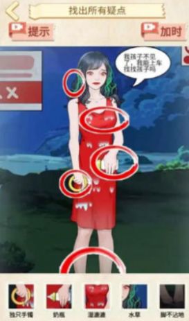 規(guī)則怪談?wù)也?v1.0.119 安卓版 1