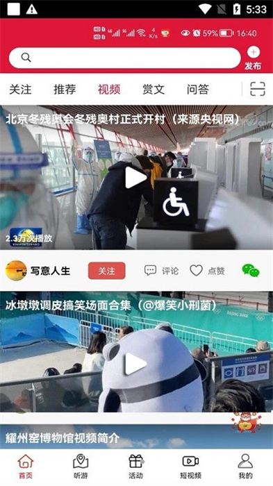 云賞文化 v2.6.2  安卓版 2