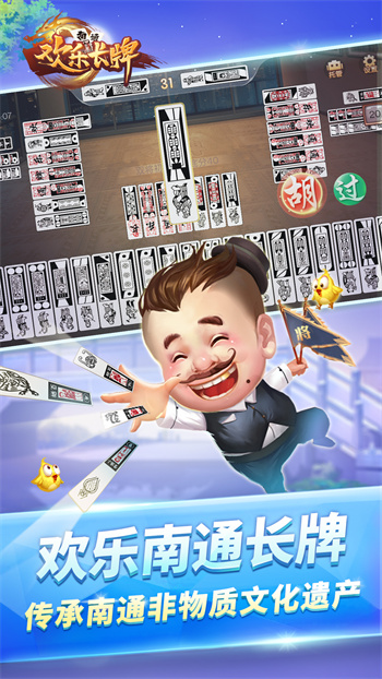 四川長牌亂戳 v6.7.3 0