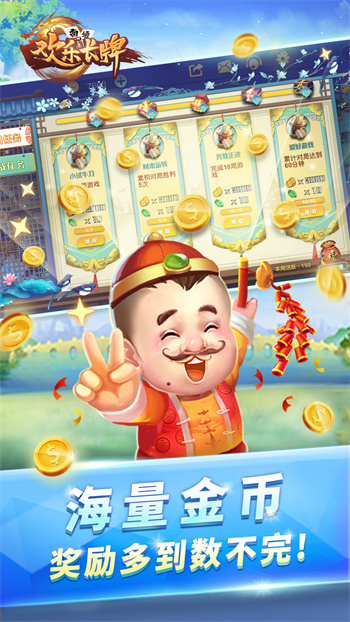 四川長牌亂戳 v6.7.3 3