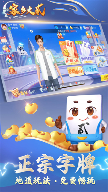 四川長牌亂戳游戲大廳 v6.8.0 4