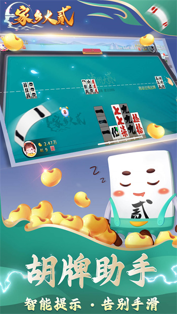 四川長牌亂戳游戲大廳 v6.8.0 3