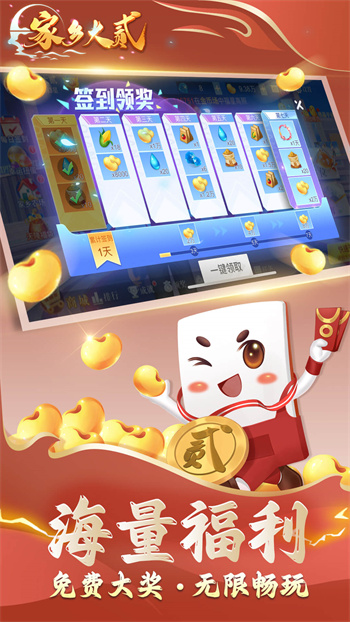 四川長牌亂戳游戲大廳 v6.8.0 1