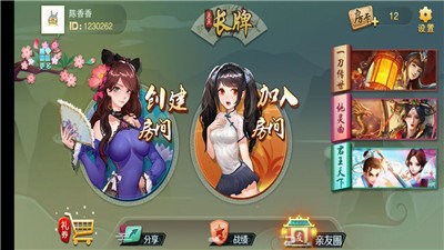 四川長牌幺地人免費游戲 v6.8.4 1