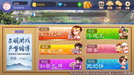 四川長牌 v6.8.9 2