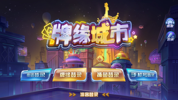 四川長牌游戲 v6.9.9 2