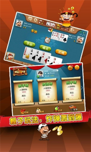 四川長牌游戲大廳 v6.8.1 1