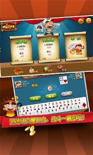 四川長牌游戲大廳 v6.8.1 3