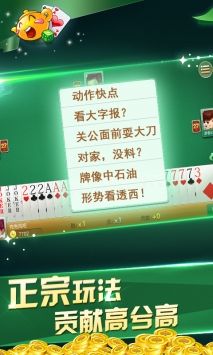 雙扣打牌浙江雙扣 v6.7.8 3
