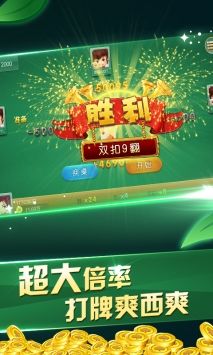 雙扣打牌浙江雙扣 v6.7.8 4