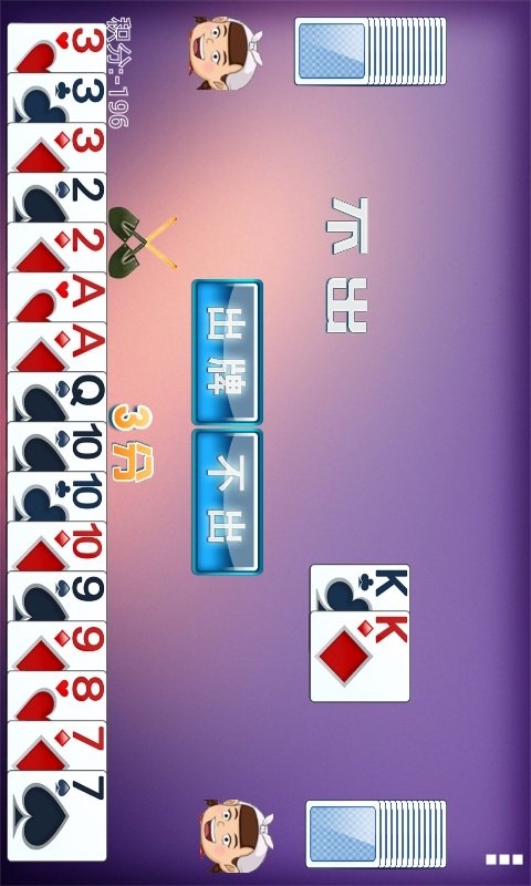 4人雙扣打牌 v6.7.5 0