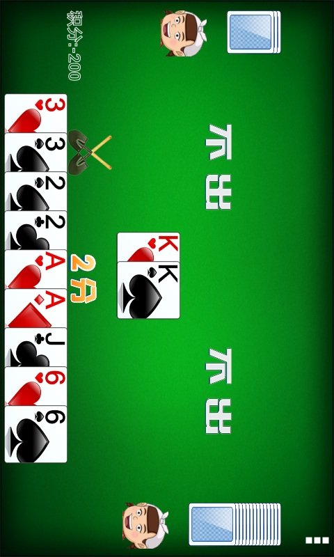 4人雙扣打牌 v6.7.5 1