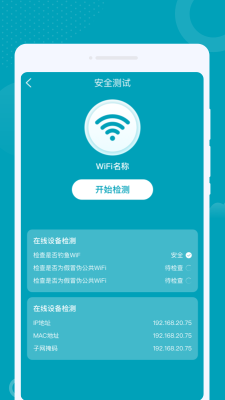 優(yōu)加WIFI v1.0.0 安卓版 0