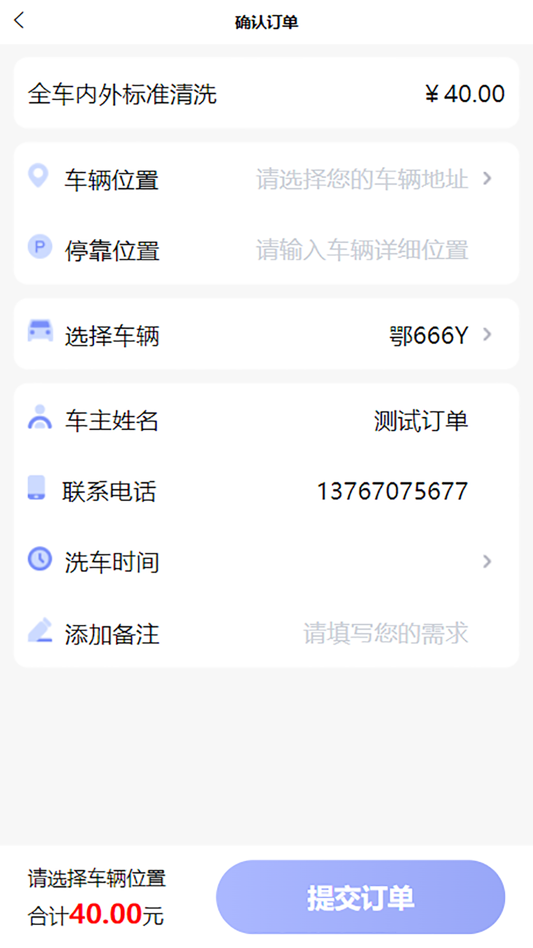 點(diǎn)點(diǎn)達(dá)上門洗車app v2.3.86 安卓版 2