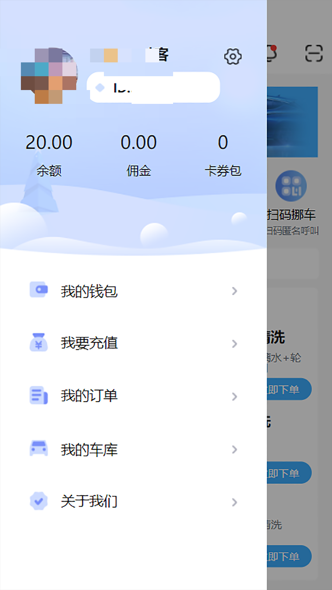 點(diǎn)點(diǎn)達(dá)上門洗車app v2.3.86 安卓版 3