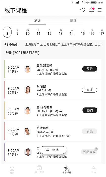 PURE生活平臺手機版 v5.6.11 最新版 3