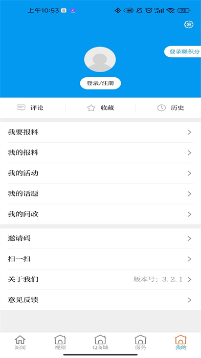 云上普者黑軟件 v3.3.0 安卓版 0