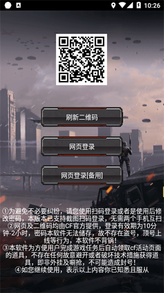 CF活動助手一鍵領(lǐng)取手機(jī)版4