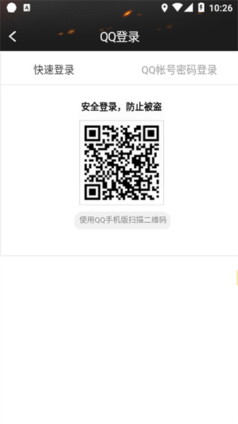 CF活動助手一鍵領(lǐng)取手機(jī)版3