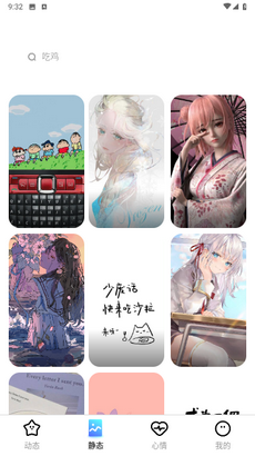 露珠壁紙 v1.0.0 安卓版 2