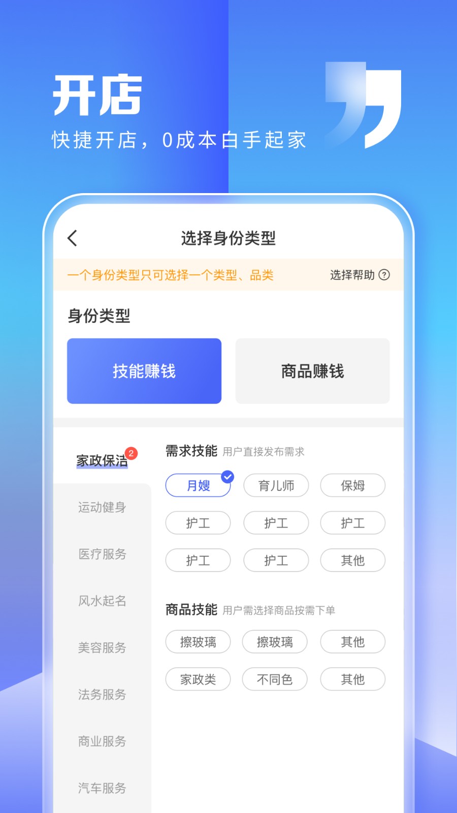 粉絲助理最新版(粉絲生活商家) v2.3.2 安卓版 3